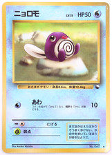 Poliwag No.060 Glossy Common Vending Series 1 Japanese Pokémon Card