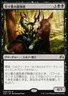 Magic the Gathering MTG Gilt-Leaf Winnower (99) Magic Origins Japanese  LP