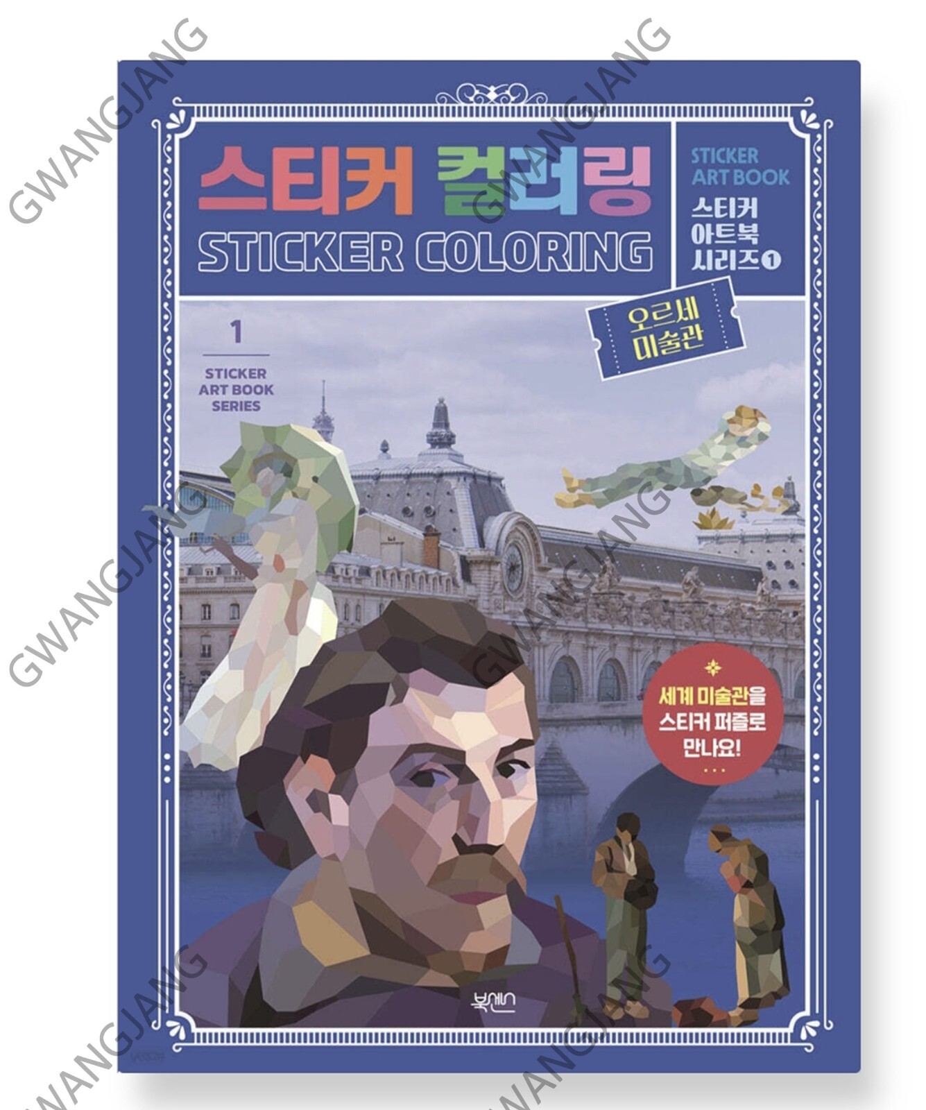 Sticker Coloring Musée d'Orsay Korean Famous illustration Legend Easy Fun Hot