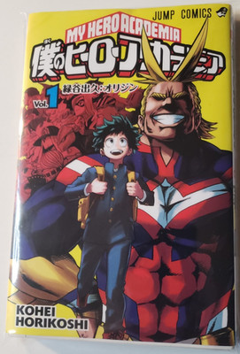 My Hero Academia Vol 1 Jump Comics Manga Japanese Edition NEW