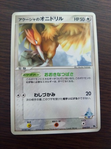 [sell separately] Theater Limited set Sea's Manaphy Japanese Pokemon card - Picture 25 of 58