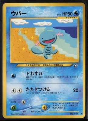 Gold, Silver, to a New World... Wooper