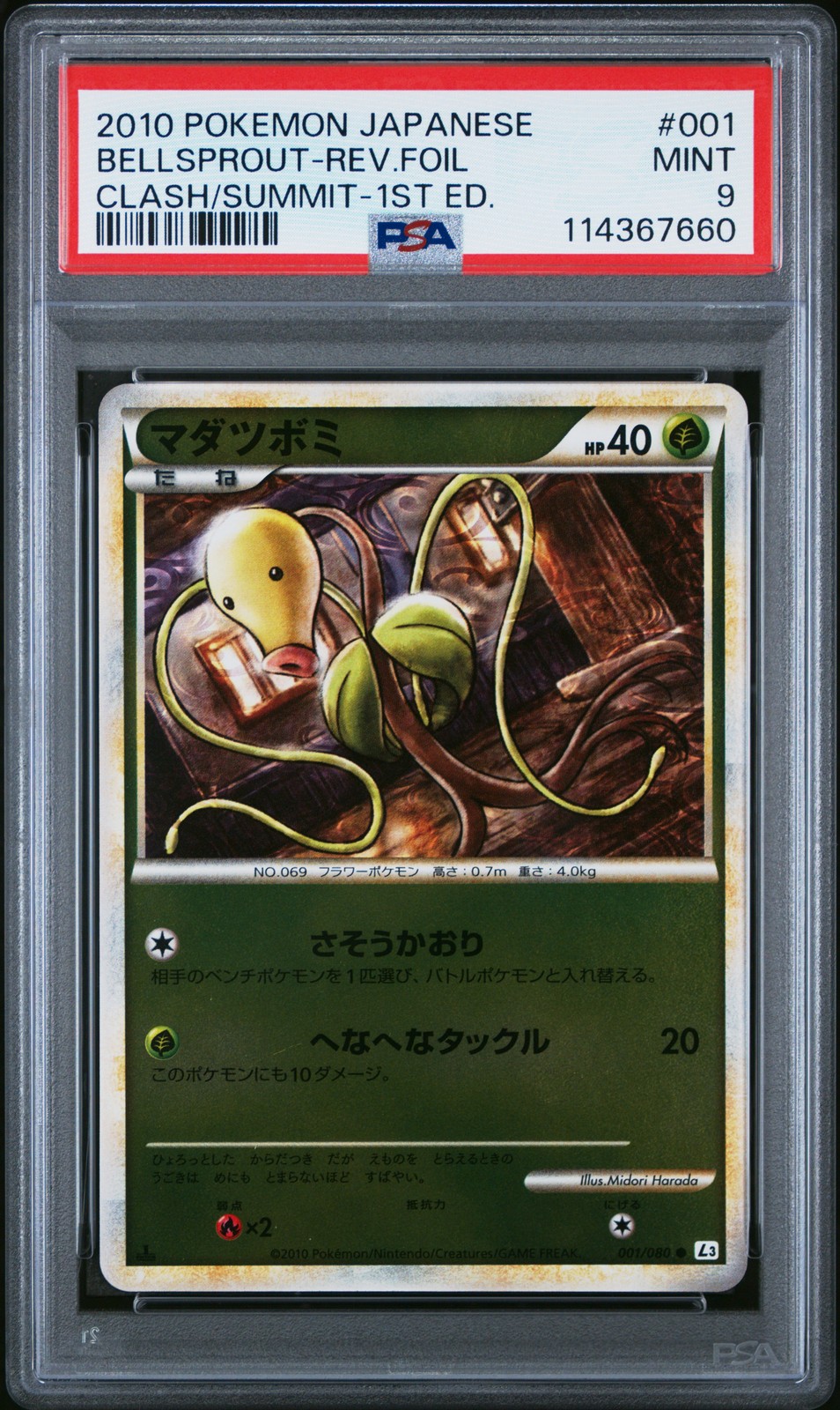 2010 POKEMON JPN CLASH AT THE SUMMIT 1ST ED #001 BELLSPROUT-REVERSE FOIL PSA 9