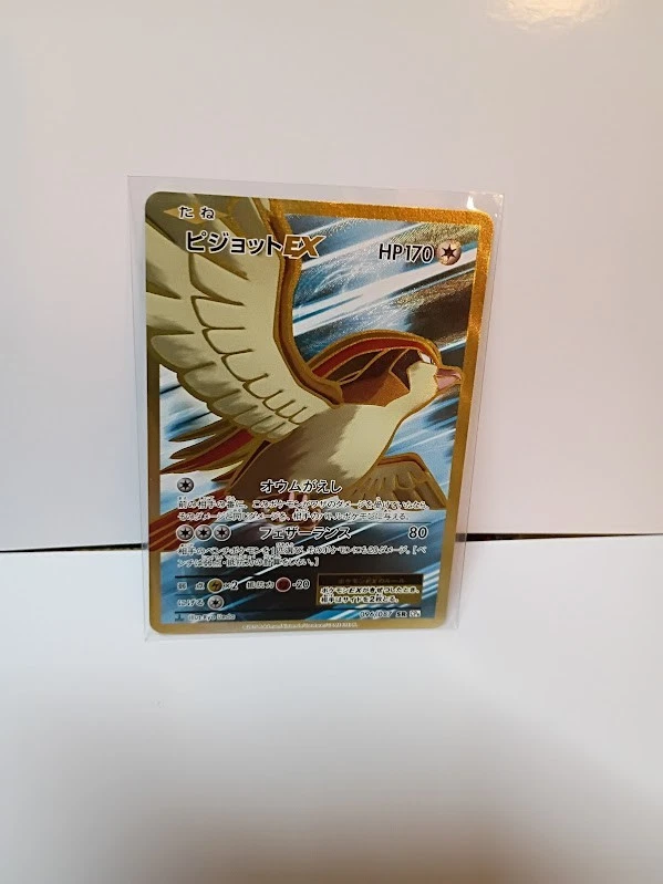 Pidgeot Ex 096/087 Cp6: Expansion Pack 20th Anniversary for sale