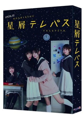 Hoshikuzu Telepath Dvd-Box (DVD) Sato Airi (UK IMPORT)