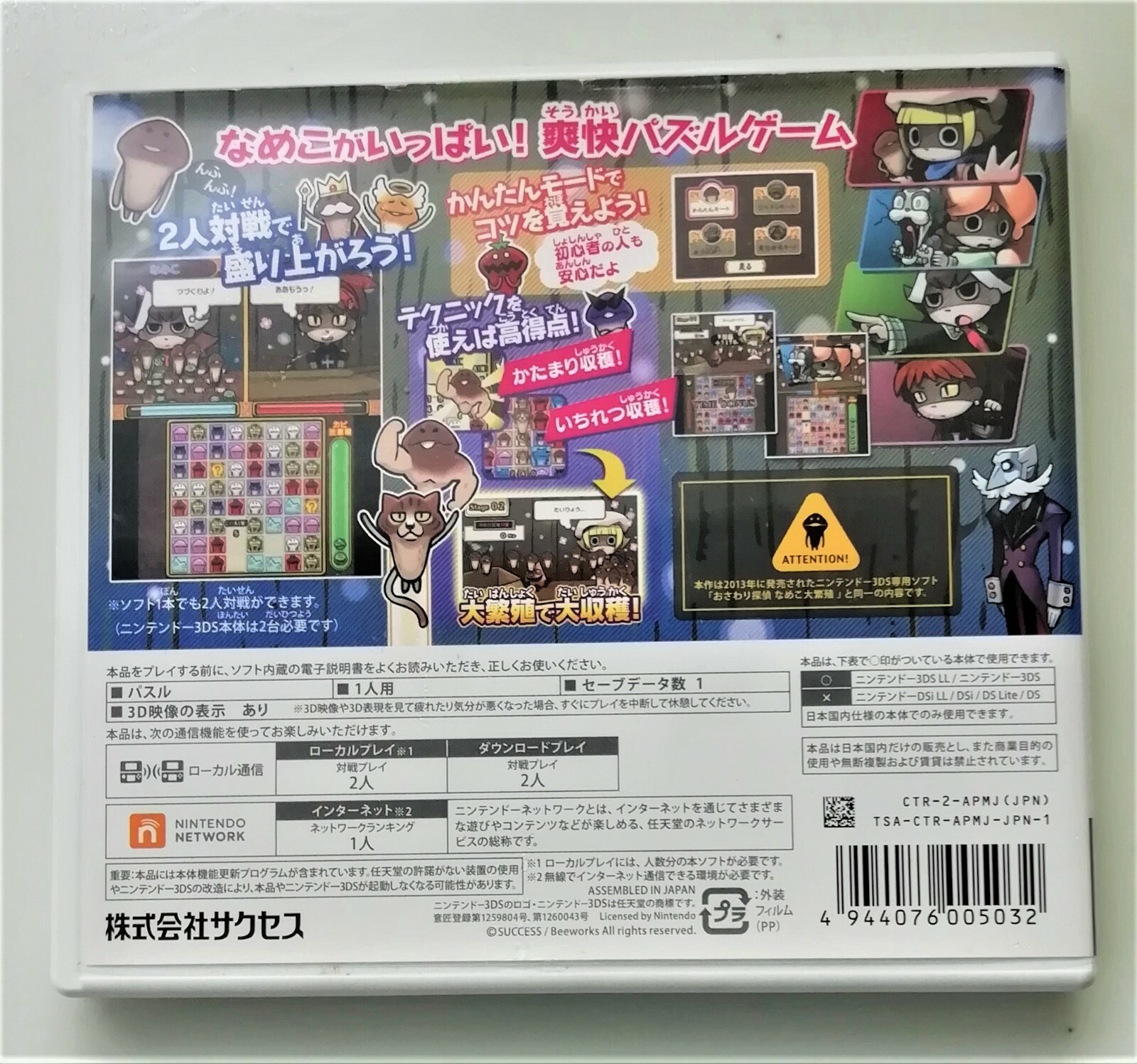 Nintendo 3ds Osawari Tantei Nameko Daihanshoku Japan Game At0617 For Sale Online Ebay