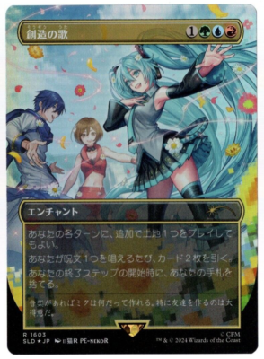 Song of Creation 1603 Japanese Rainbow Foil Hatsune Miku Secret