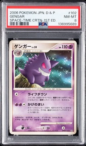 2006 POKEMON JPN DIAMOND & PEARL SPACE-TIME CREATION 1ST ED #102 GENGAR PSA 8