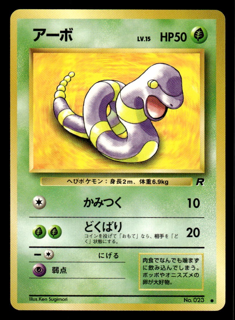 Pokemon TCG Rocket Gang #023 Ekans