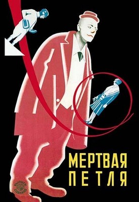 Death Loop Vladimir & Georgii Stenberg Poster Print