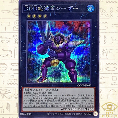 D/D/D Wellenkönig Caesar Secret QCCP-JP083 Seite: Stolz Japanisch YuGiOh - NM