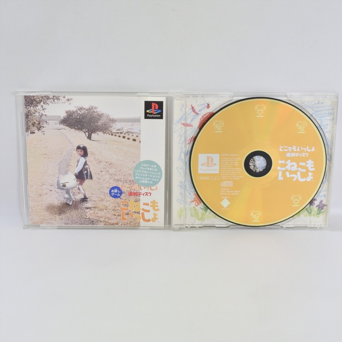 PS1 KONEKO MO ISSYO Issho Dokodemo Playstation For JP System p1 | eBay