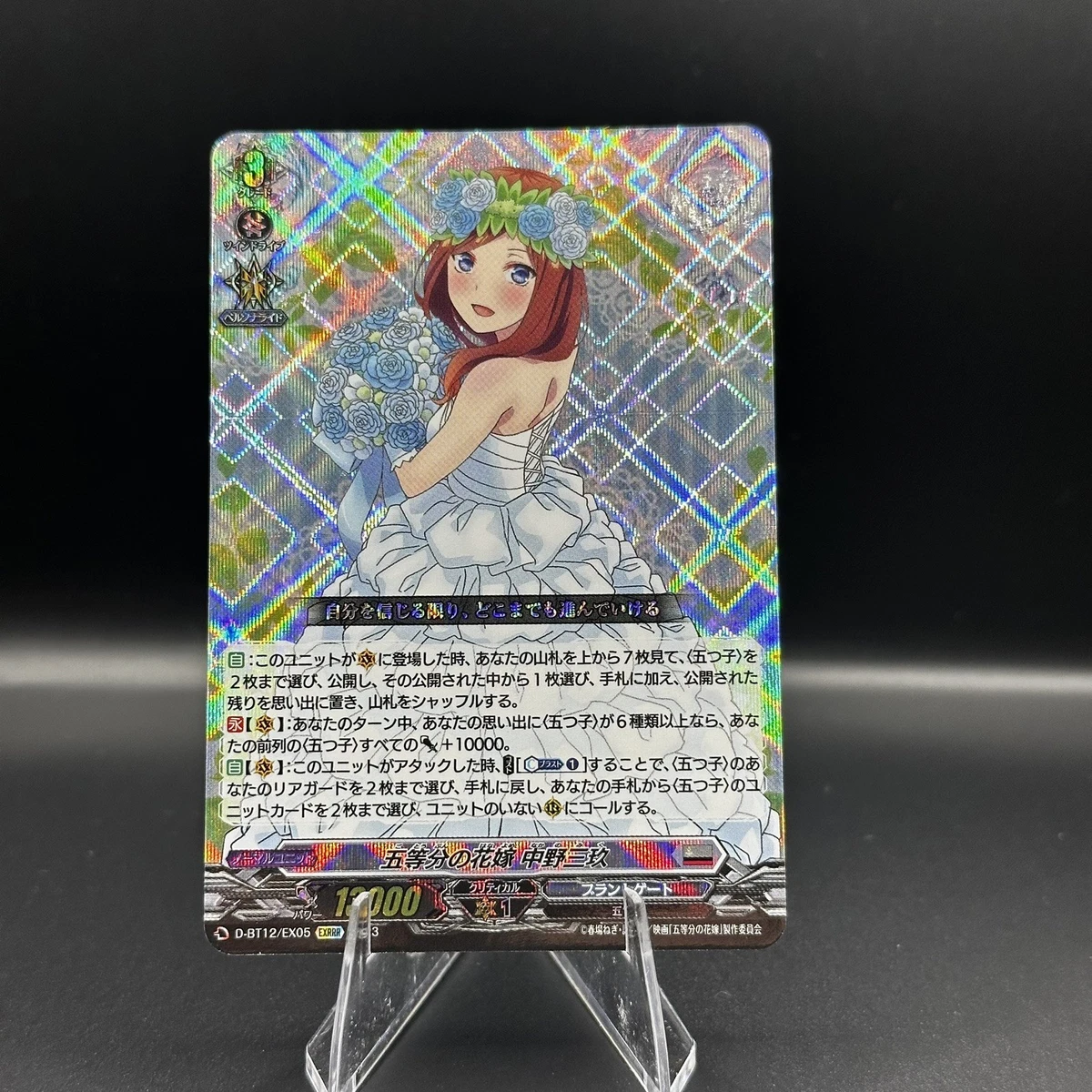 Cardfight!!! Vanguard TCG Near Mint or Better Individual Trading