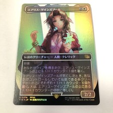 RCプロモ エアリス・ゲインズブール/Aerith Gainsborough 【公式通販】
