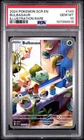 Pokemon 2024 Bulbasaur 143/142 Illustration Rare Stellar Crown GEM MINT PSA 10