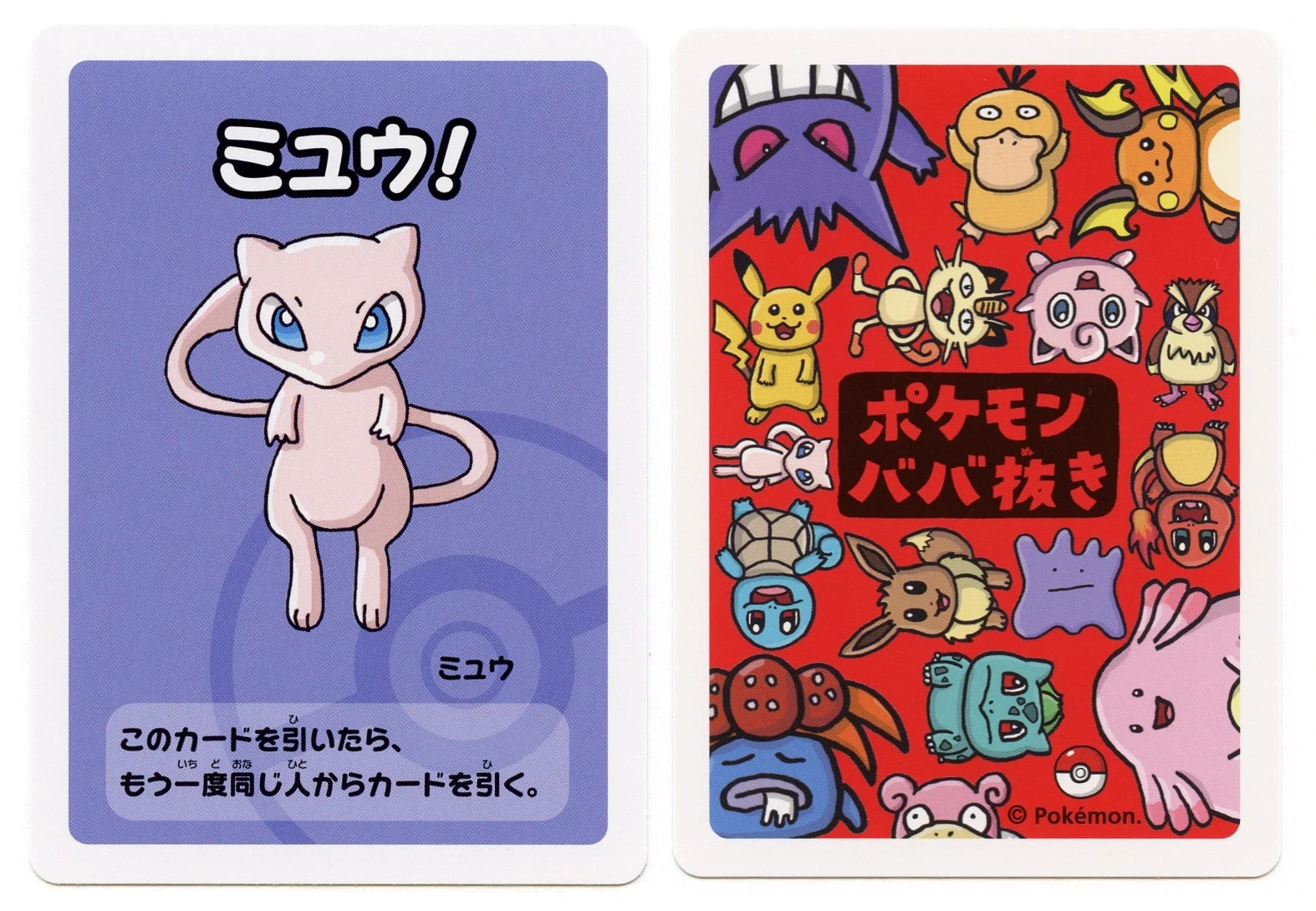 Mew 2019 Japanese Old Maid Base Price Guide - Sports Card Investor
