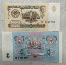 1961 5 Rubles & 1 Ruble Notes Banknote Currency UNC