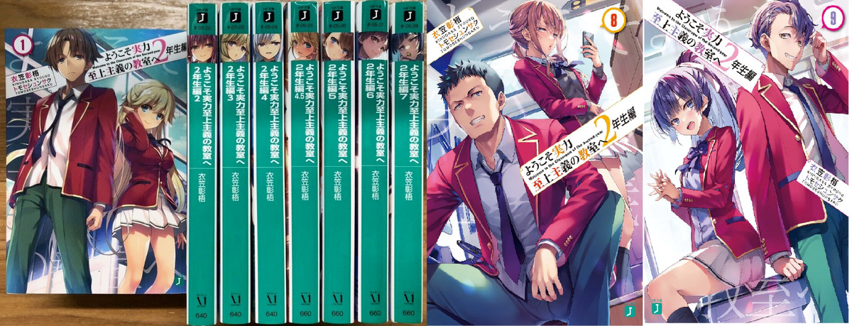 Classroom of the Elite Vol.1- 12 latest volume Manga Comic Japanese version