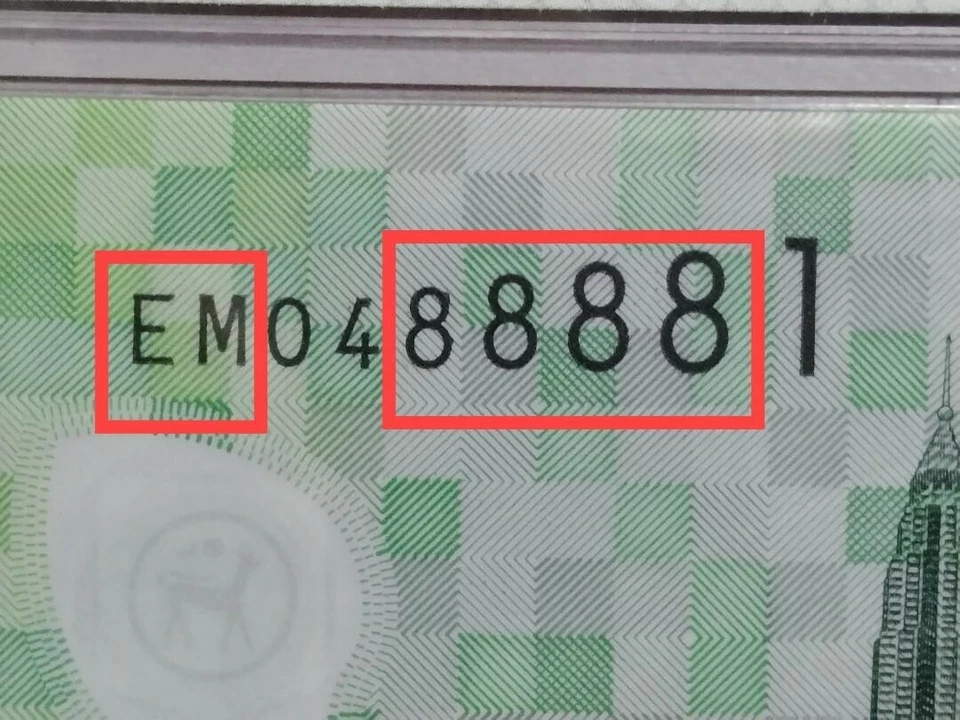 Malaysia 11th Series RM5 2004 Polymer Last prefix EM0488881 PMG 66EPQ - Image 2 of 4