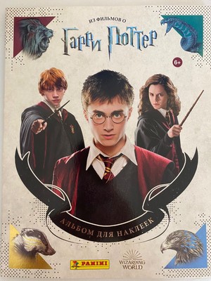 Panini sticker  album 2019 from the film of Harry Potter 163/216 Ron Hermione