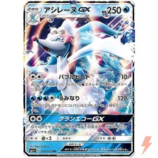 Primarina GX RR 016/051 SM1+ Collection Moon - Pokemon Card Japanese Sun & Moon