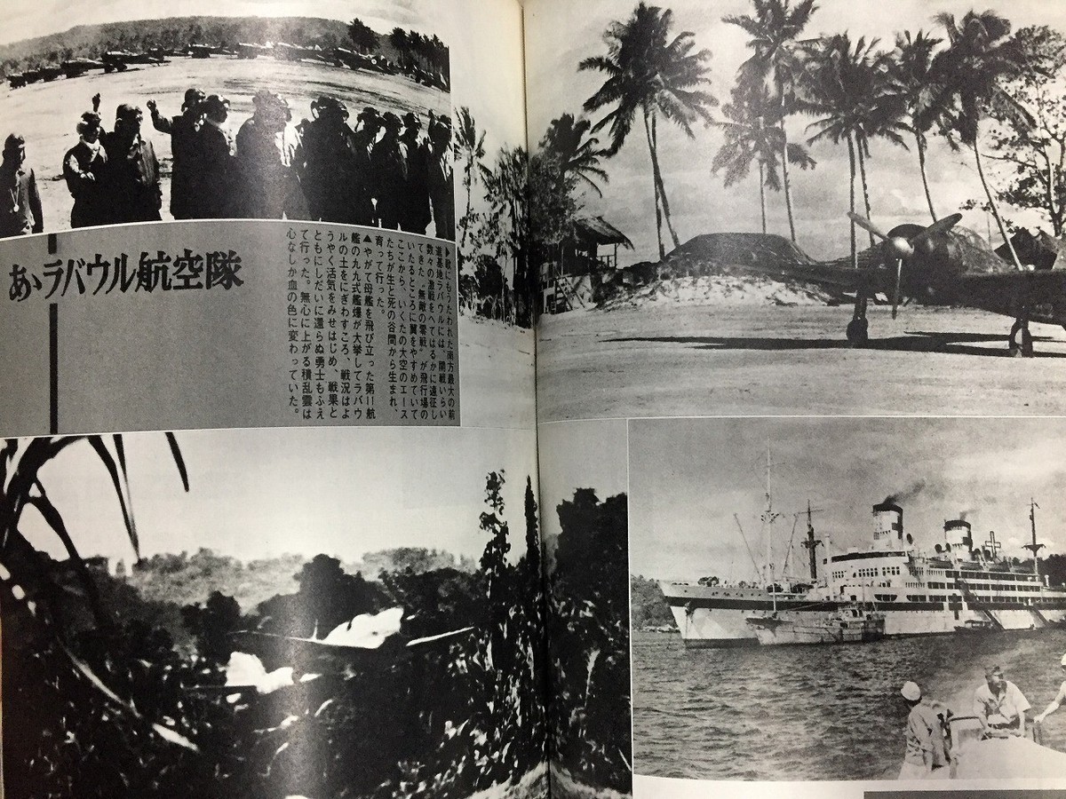 maruページ Z1113 Japanese WW2 Battleship History Photo Book 3pc Vintage