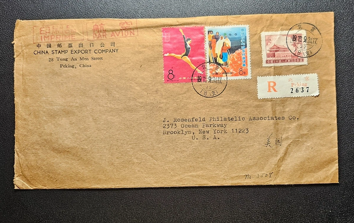 1971-1980 年的问题中国邮票| eBay