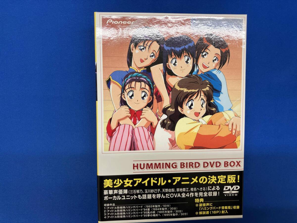 アイドル防衛隊 ハミングバード DVD BOX パイオニア