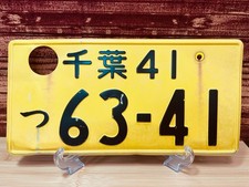 Authentic Japanese Yellow Kei Car License Plate Chiba 41 63-41 Jdm Deregistered Authentic Japanese Yellow Kei Car License Plate Chiba 41 63-41 Jdm Deregistered