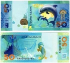2025 Abkhazia Banknote P4 50 Apsar UNC Prefix AA Dolphins commemorative