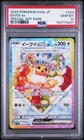PSA 10 Eevee EX Special Art Rare 224/187 Japanese Pokemon