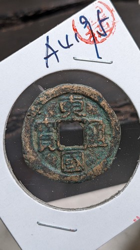 COREA 1 Mun "Dongkuk Tongbo" (998) 3,24 g 33,72 * 1,28 mm A4195 - Foto 7 di 20