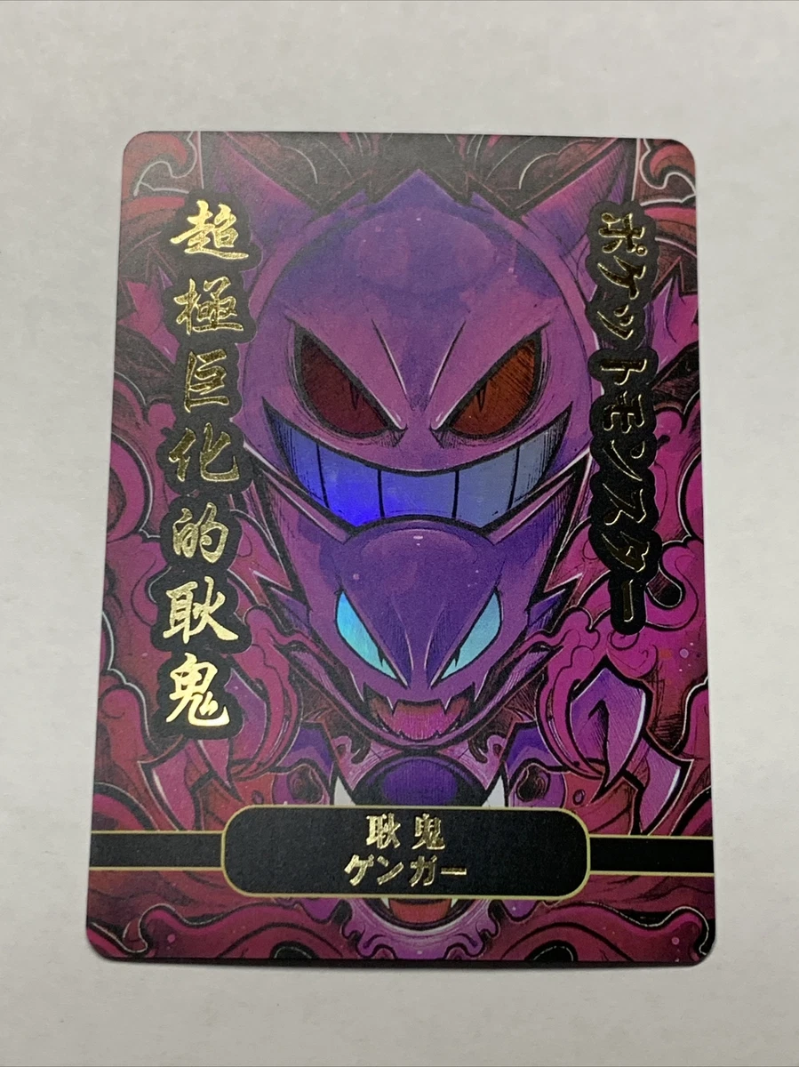 Gengar Pokmon TCG Individual Collectible Card Game Cards for sale - eBay