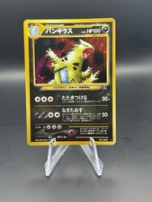 Pokemon TCG Tyranitar Holo Rare NO.248 Japanese LP Neo Discovery Vintage