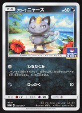 Pokemon Japanese Alolan Meowth 032/SM-P Sun & Moon Promos NEAR MINT