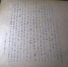 VINTAGE JAPANESE PRINT BY KAWAI GYOKUDO 'Living in a Mountain Dwelling'  12"x18" — photo 4