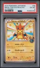 Pokemon Mega Tokyo's Pikachu Promo 98/XY-P Japanese PSA 6