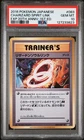 2016 POKEMON JAPANESE EXPANSION 20TH ANNIVERSARY CHARIZARD SPIRIT LINK PSA 10
