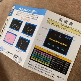 Battle Vader Cassette Vision 5