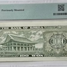 South Korea Bank 1964 100 Won Banknote GyeongHuiRo PMG 58