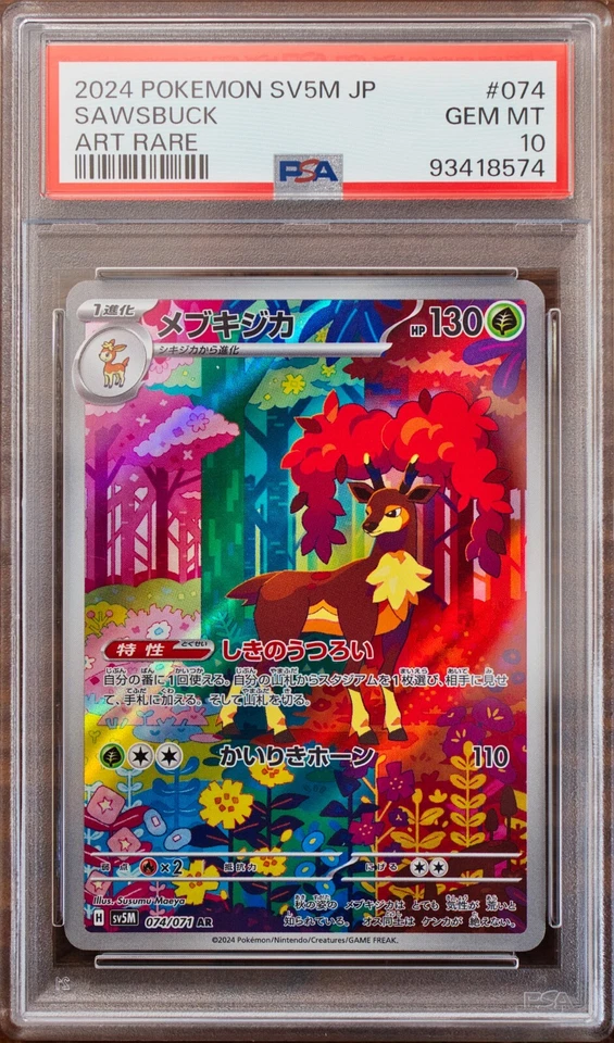 PSA 10 Deerling Sawsbuck AR SEQ set SV5M Cyber Judge Japanese Pokemon Card Game - Image 4 of 4