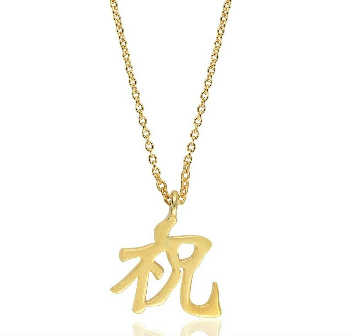 14k Yellow Gold Japanese Celebration Symbol Pendant Kanji Character Necklace 14k Yellow Gold Japanese Celebration Symbol Pendant Kanji Character Necklace
