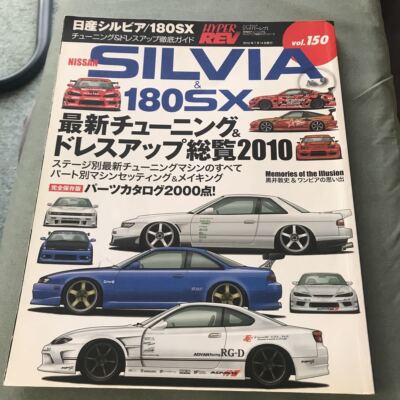 JDM Silvia Car Magazine No.150 Nissan S13 S14 S15 180SX Tuning | eBay