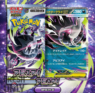 Pokemon Abyss Eye M5 - Sealed Japanese Booster Pack 「US SELLER