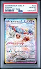 Eevee ex 223/187 PSA 10 Japanese Special Art Rare | Pokemon SV8a