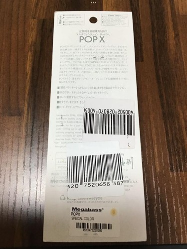 Megabass Popxsp-C Rare Limited Color Product - Picture 11 of 11