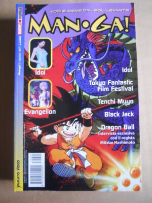 MANGA! Voices and Anime from the Rising Sun No. 0 1997 Dragon Ball Story [G370T]