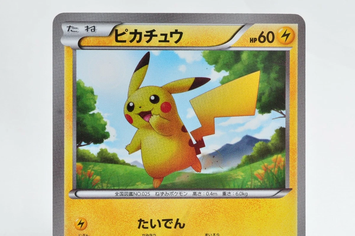 Pokemon Card Pikachu 056/053 UR BW1 1st Edition Holo Japanese | eBay