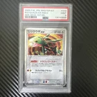 PSA 9 Rayquaza EX 003/012 Holo Side Deck 1st ED Pokemon Card 2005 Japanese