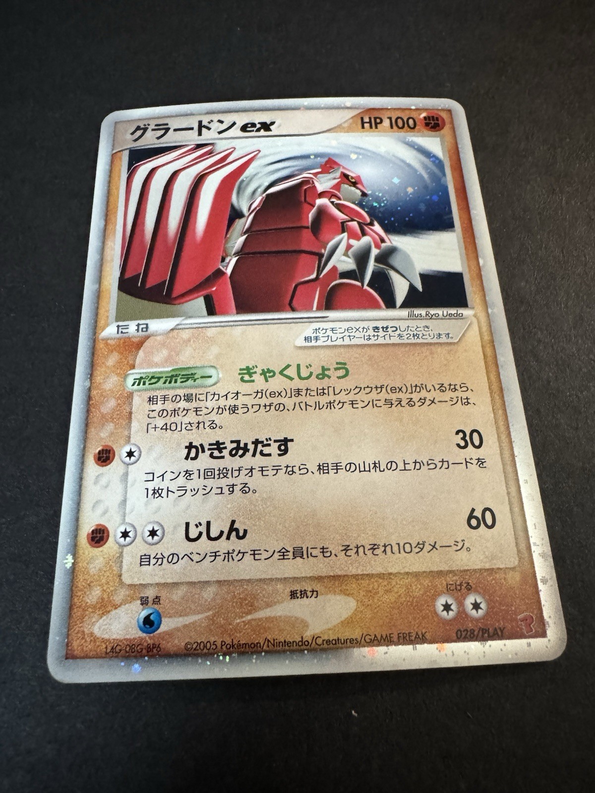 Groudon ex 2005 Japanese PLAY Promo #028/PLAY Limited Edition